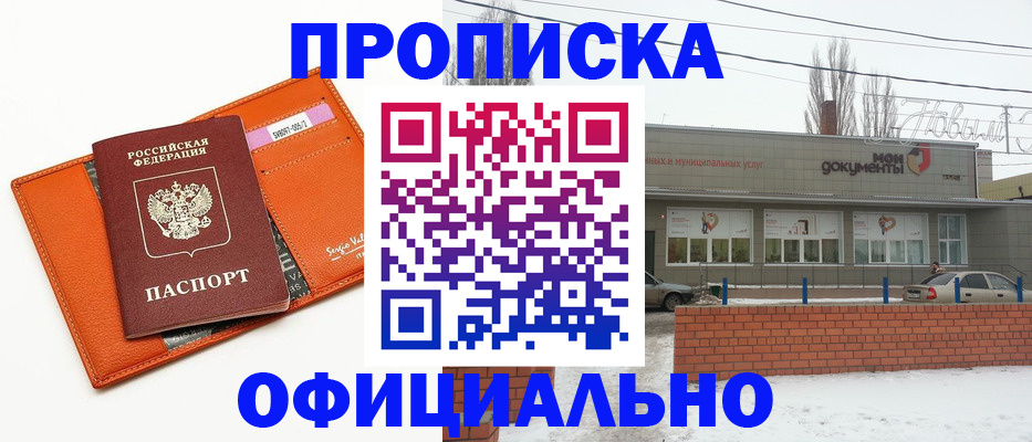 временная регистрация надежно в Салавате